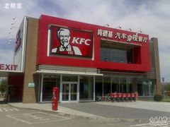 -肯德基(磐谷DT店)