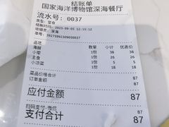 -深海中餐厅(国家海洋博物馆店)