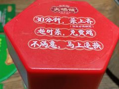 -大鸽饭(马王堆店)