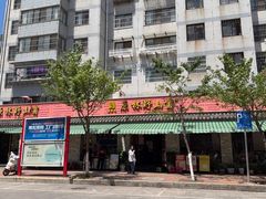 -原林野山菌火锅·炒菌(关上野生菌一条街店)