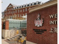 -上海惠灵顿外籍人员子女学校