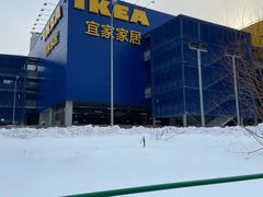 -宜家家居(哈尔滨商场店)