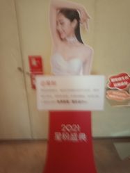 -Yestar艺星医疗美容医院