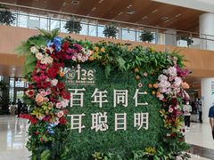 -首都医科大学附属北京同仁医院(南区)