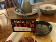 -先记烧鹅王·本地粤菜(福永店)
