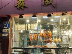 -森成美食店(海珠店)