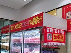 -味多美蛋糕(洋桥店)