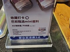 -巴奴毛肚火锅(广益哥伦布店)