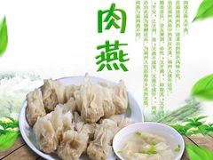 -同利肉燕老铺(澳门路店)