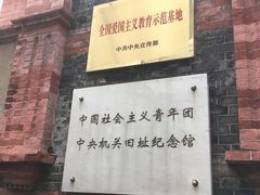 -中国社会主义青年团中央机关旧址纪念馆