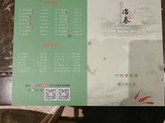 -冶春茶社(星汉大厦店)