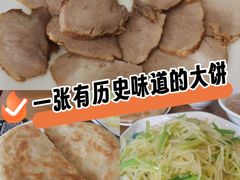 -李连贵熏肉大饼(兴工街店)