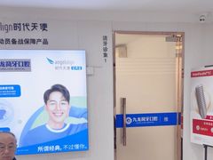 -珠海九龙医院口腔