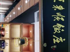 -东来顺铜锅炭火涮肉(上地华联店)