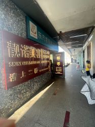 点击看大图 -栖木行空·女子定制美肤·芳香疗愈SPA
