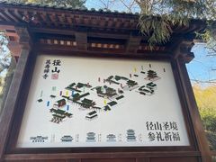 -径山寺