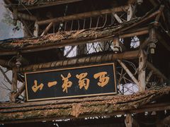 -青城山
