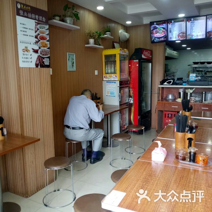 张幺姑重庆小面