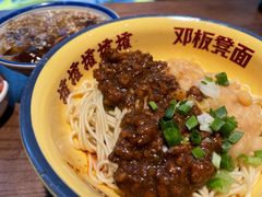 -二娃邓板凳面(解放碑店)