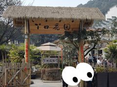 -丫口花园餐厅·融合菜