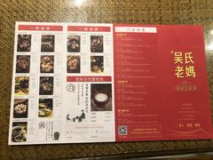 -吴氏老妈·23年家常菜(古城店)