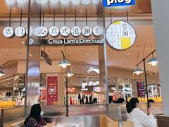 -蔡澜港式点心(皇庭广场店)