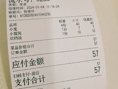-福德小笼(东余杭路分店)