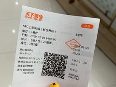 -SFC上影影城(新世界店)