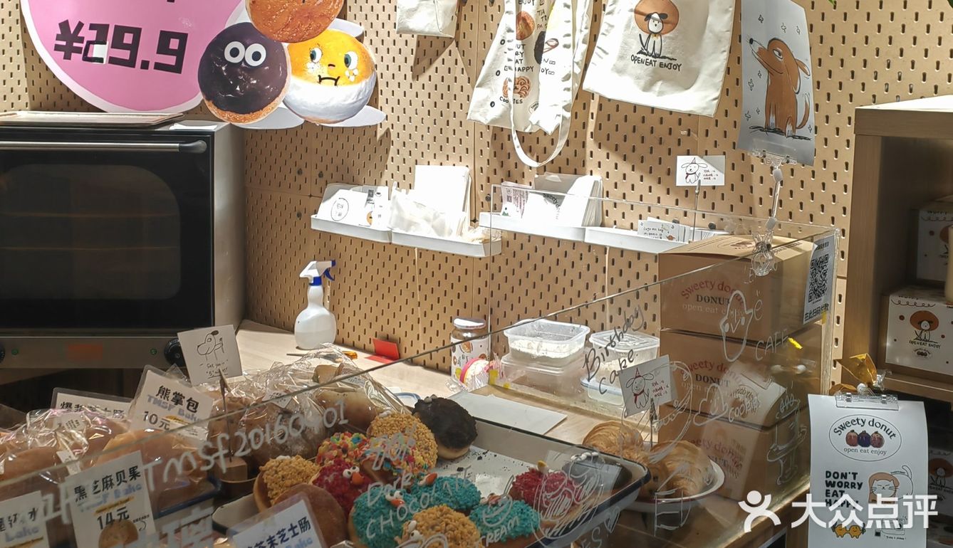 韩系可爱面包店🍩