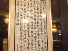 -明阁 Ming Court(广州朗豪酒店)