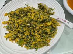 川芎炒鹅蛋-银生食府·普洱菜(金星店)