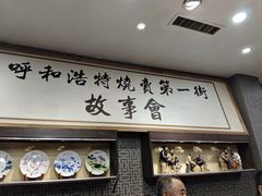 -德顺源·非遗烧麦·老菜(大观园店)