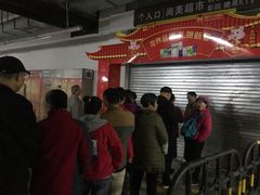 -尚美生活超市(万福广场店)