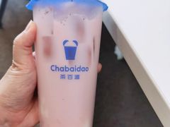 -茶百道(柏威年店)