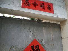 -丝绸小镇荻港古村