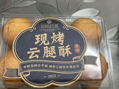 -昆明冠生园·蛋糕·面包(南强街店)