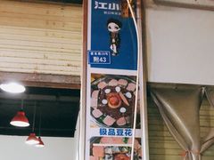 门面-陈记泸州酸菜豆花火锅(建设路店)