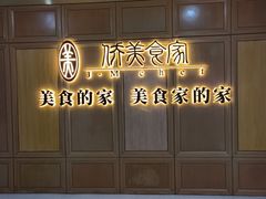 -侨美食家(体育西路店)