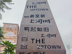-百益上河城