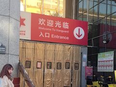 -华润万家(长安路店)