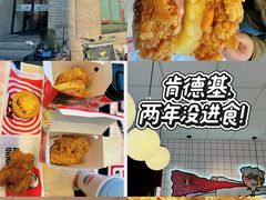 -肯德基(南五店)