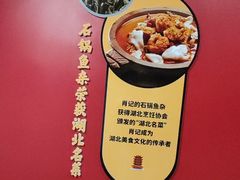 -肖记公安牛肉鱼杂馆·省级非物质文化遗产(江汉路直营店)
