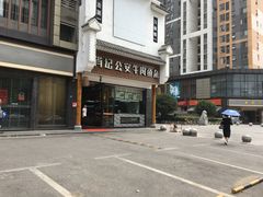 门面-肖记公安牛肉鱼杂馆· 省级非物质文化遗产(仁和路店)