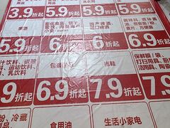 -永辉超市(吾悦广场店)