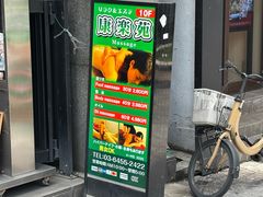 -涩谷区