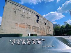 -上海四行仓库抗战纪念馆