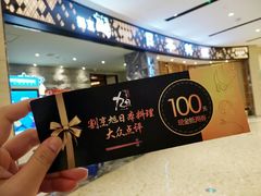 门面-割烹旭日本料理(龙湖狮山天街店)