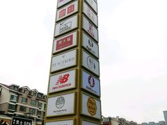 -高新·活力城Village
