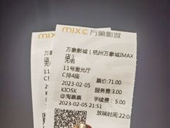 -万象影城(杭州万象城IMAX激光店)