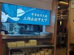 -东方饺子王(中央大街创始店)